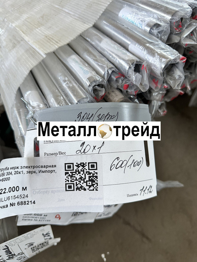 Труба профильная нержавеющая AISI 304 (08Х18Н10) 30х30x2 мм 6000 Труба профильная нержавеющая AISI 304 (08Х18Н10) 30х30x2 мм 6000