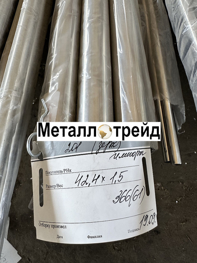 Труба профильная нержавеющая 304/304L 120x60x4 мм