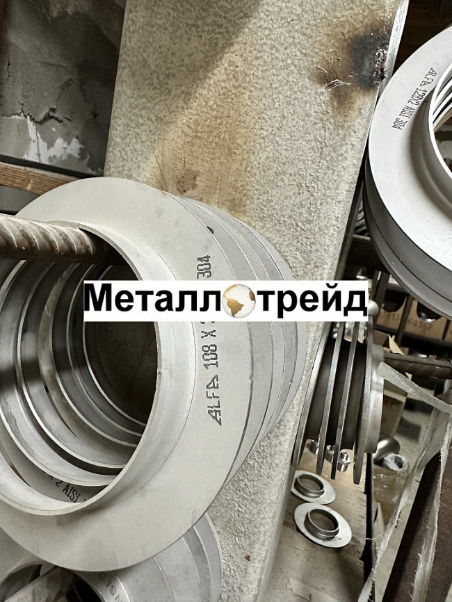 Отбортовка нержавеющая AISI316L DN 50 (60,3x2)