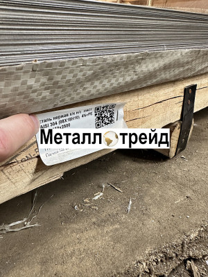 Лист нержавеющий 10Х17Н13М2Т 30х1500х6000 мм