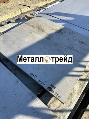 Лист нержавеющий 10Х17Н13М2Т 4х1250х2500 мм