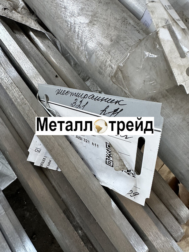 Шестигранник нержавеющий 12Х21Н5Т ЭИ811 36 мм