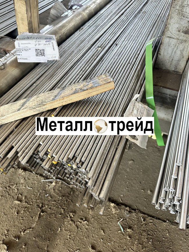 Круг нержавеющий 08Х15Н5Д2Т-Ш 10 мм ТУ 14-1-744-73,ГОСТ 2590-06,в1,отж,2гп,РТТ(мон=50кг)